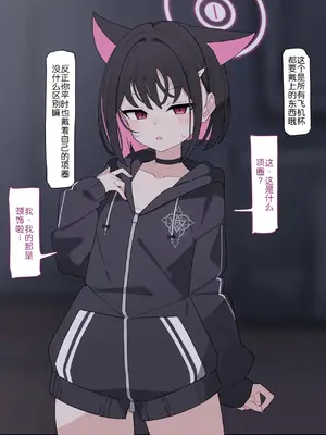 [♀こみ] カズサNTR (ブルーアーカイブ)_113_113