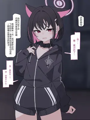 [♀こみ] カズサNTR (ブルーアーカイブ)_122_122