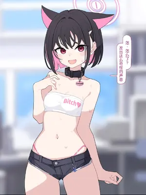 [♀こみ] カズサNTR (ブルーアーカイブ)_128_128