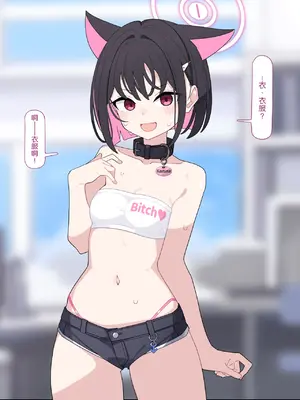 [♀こみ] カズサNTR (ブルーアーカイブ)_130_130