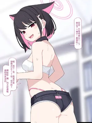 [♀こみ] カズサNTR (ブルーアーカイブ)_132_132