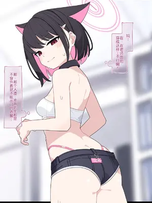 [♀こみ] カズサNTR (ブルーアーカイブ)_133_133