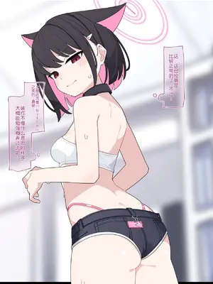 [♀こみ] カズサNTR (ブルーアーカイブ)_134_134