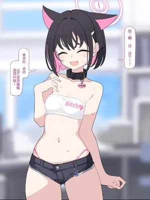 [♀こみ] カズサNTR (ブルーアーカイブ)_136_136