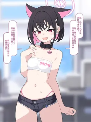 [♀こみ] カズサNTR (ブルーアーカイブ)_137_137