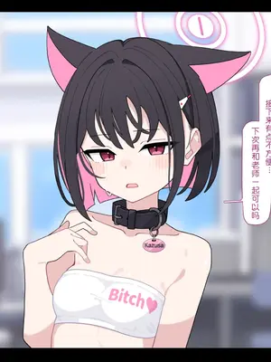 [♀こみ] カズサNTR (ブルーアーカイブ)_151_151