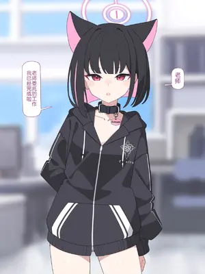 [♀こみ] カズサNTR2 (ブルーアーカイブ)