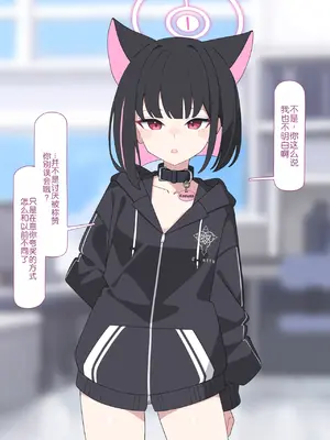 [♀こみ] カズサNTR2 (ブルーアーカイブ)_007_7