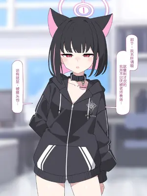 [♀こみ] カズサNTR2 (ブルーアーカイブ)_017_17