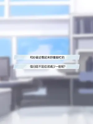 [♀こみ] カズサNTR2 (ブルーアーカイブ)_026_26