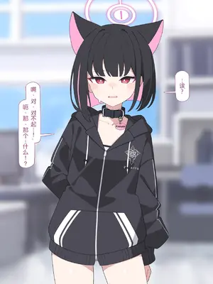 [♀こみ] カズサNTR2 (ブルーアーカイブ)_083_83