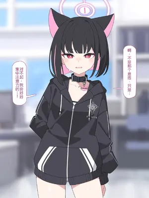 [♀こみ] カズサNTR2 (ブルーアーカイブ)_085_85