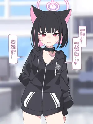 [♀こみ] カズサNTR2 (ブルーアーカイブ)_089_89