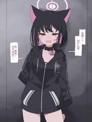 [♀こみ] カズサNTR2 (ブルーアーカイブ)_095_95