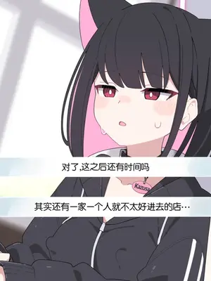 [♀こみ] カズサNTR2 (ブルーアーカイブ)_171_170