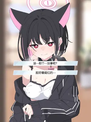 [♀こみ] カズサNTR2 (ブルーアーカイブ)_182_181