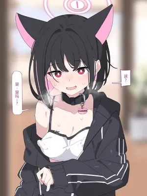 [♀こみ] カズサNTR2 (ブルーアーカイブ)_183_182