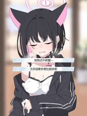 [♀こみ] カズサNTR2 (ブルーアーカイブ)_188_187