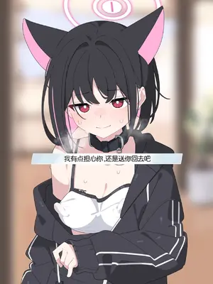 [♀こみ] カズサNTR2 (ブルーアーカイブ)_190_189