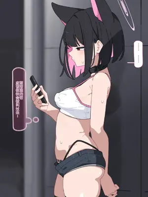 [♀こみ] カズサNTR3 (ブルーアーカイブ)