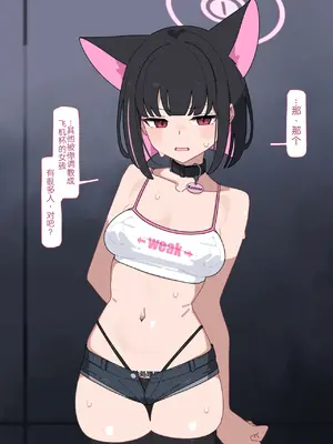 [♀こみ] カズサNTR3 (ブルーアーカイブ)_016_16