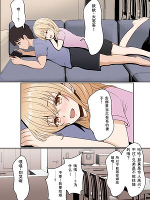 [サンバルキン] 義妹アンナシリーズ総集編（フルカラー） [Sakura机翻汉化]_003_kvnx