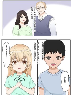 [サンバルキン] 義妹アンナシリーズ総集編（フルカラー） [Sakura机翻汉化]_007_rbij