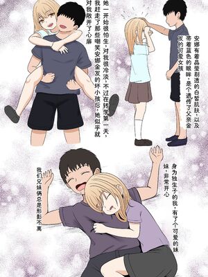 [サンバルキン] 義妹アンナシリーズ総集編（フルカラー） [Sakura机翻汉化]_008_bvtb