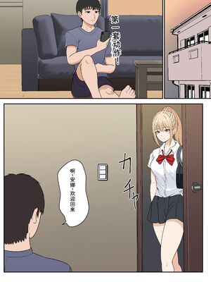 [サンバルキン] 義妹アンナシリーズ総集編（フルカラー） [Sakura机翻汉化]_016_mins