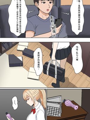 [サンバルキン] 義妹アンナシリーズ総集編（フルカラー） [Sakura机翻汉化]_018_thnj