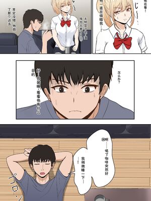 [サンバルキン] 義妹アンナシリーズ総集編（フルカラー） [Sakura机翻汉化]_021_jymy