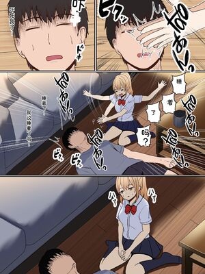 [サンバルキン] 義妹アンナシリーズ総集編（フルカラー） [Sakura机翻汉化]_023_kiis