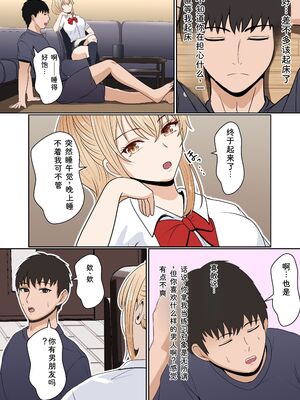 [サンバルキン] 義妹アンナシリーズ総集編（フルカラー） [Sakura机翻汉化]_048_kafn