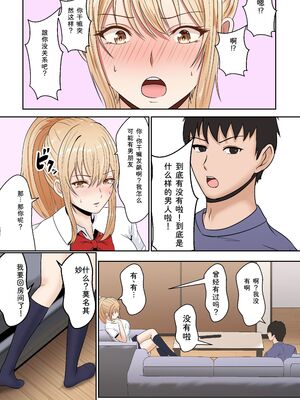 [サンバルキン] 義妹アンナシリーズ総集編（フルカラー） [Sakura机翻汉化]_049_wwtm