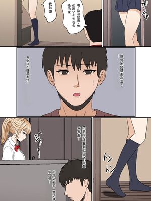 [サンバルキン] 義妹アンナシリーズ総集編（フルカラー） [Sakura机翻汉化]_055_ftiy