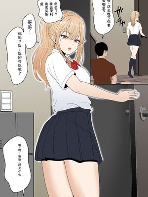 [サンバルキン] 義妹アンナシリーズ総集編（フルカラー） [Sakura机翻汉化]_088_jhtj