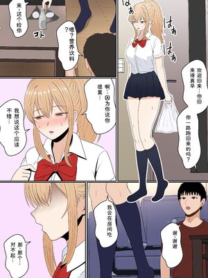 [サンバルキン] 義妹アンナシリーズ総集編（フルカラー） [Sakura机翻汉化]_090_cnwf