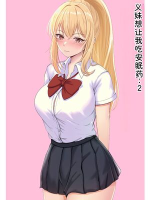 [サンバルキン] 義妹アンナシリーズ総集編（フルカラー） [Sakura机翻汉化]_093_ifha