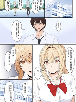 [サンバルキン] 義妹アンナシリーズ総集編（フルカラー） [Sakura机翻汉化]_094_irql