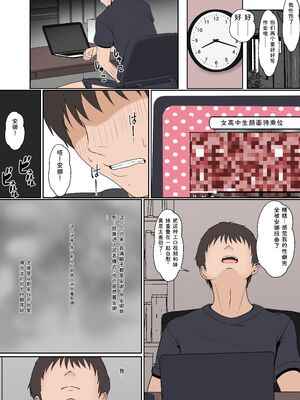 [サンバルキン] 義妹アンナシリーズ総集編（フルカラー） [Sakura机翻汉化]_099_xsni