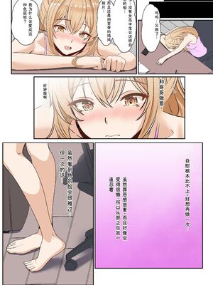 [サンバルキン] 義妹アンナシリーズ総集編（フルカラー） [Sakura机翻汉化]_102_osnm