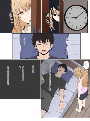 [サンバルキン] 義妹アンナシリーズ総集編（フルカラー） [Sakura机翻汉化]_105_dkaa