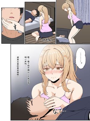 [サンバルキン] 義妹アンナシリーズ総集編（フルカラー） [Sakura机翻汉化]_106_wjwv