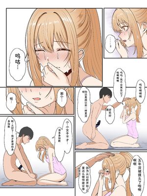 [サンバルキン] 義妹アンナシリーズ総集編（フルカラー） [Sakura机翻汉化]_127_qahj