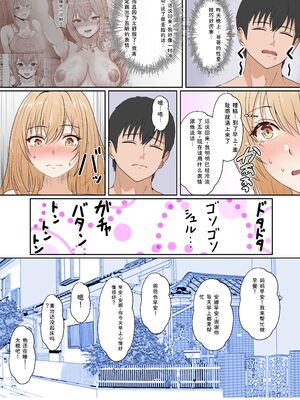 [サンバルキン] 義妹アンナシリーズ総集編（フルカラー） [Sakura机翻汉化]_152_eych