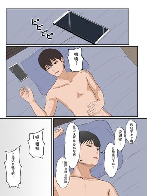 [サンバルキン] 義妹アンナシリーズ総集編（フルカラー） [Sakura机翻汉化]_153_ldqc