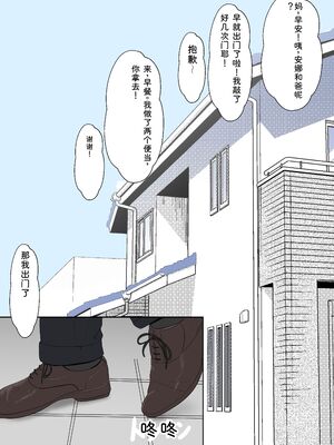 [サンバルキン] 義妹アンナシリーズ総集編（フルカラー） [Sakura机翻汉化]_154_nxru