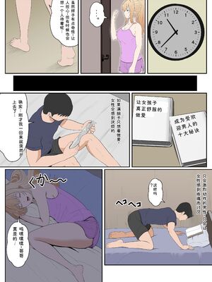 [サンバルキン] 義妹アンナシリーズ総集編（フルカラー） [Sakura机翻汉化]_176_mxes