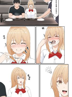 [サンバルキン] 義妹アンナシリーズ総集編（フルカラー） [Sakura机翻汉化]_184_xekb