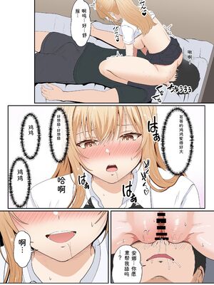 [サンバルキン] 義妹アンナシリーズ総集編（フルカラー） [Sakura机翻汉化]_206_thsl